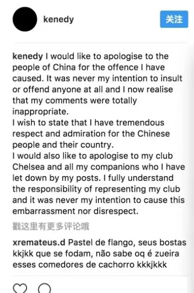 学学切尔西!说一句道歉的话,真的有那么难吗?